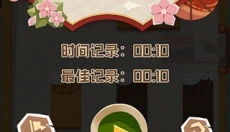 梦纸的谜境 截图