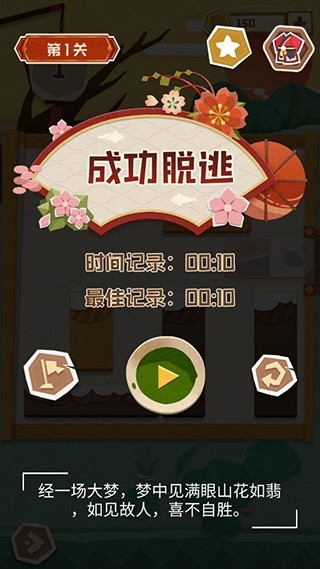 梦纸的谜境