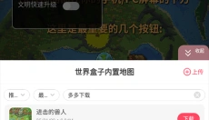 WorldBox官网 截图
