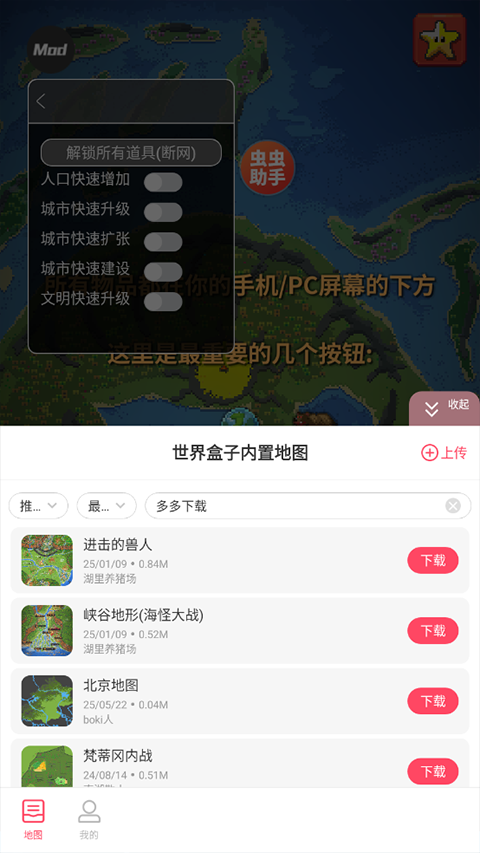 WorldBox官网