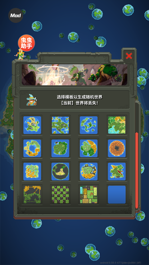 WorldBox官网
