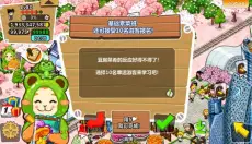 和风物语中文版 截图