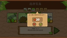 激战毛毛虫军团黄金版 截图