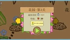 激战毛毛虫军团黄金版 截图