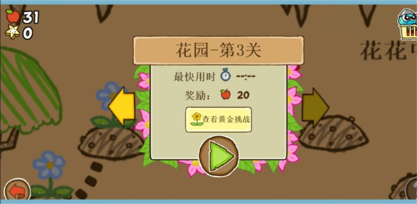 激战毛毛虫军团黄金版
