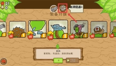 激战毛毛虫军团黄金版 截图