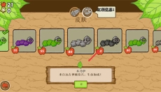 激战毛毛虫军团黄金版 截图