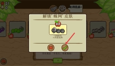 激战毛毛虫军团黄金版 截图