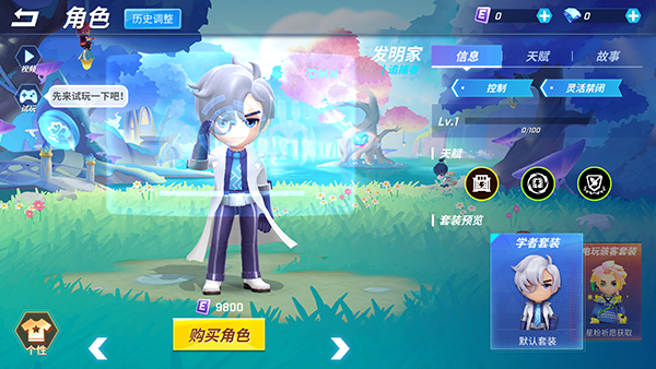 逃跑吧少年新版本