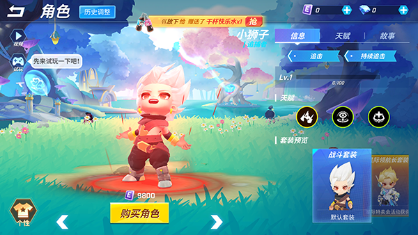 逃跑吧少年新版本