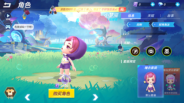 逃跑吧少年新版本