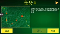 电动火车模拟器专业版 截图