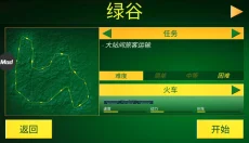 电动火车模拟器专业版 截图
