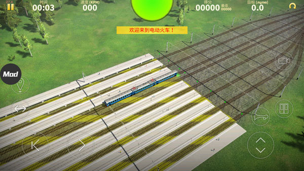 电动火车模拟器专业版