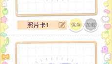 波卡小伙伴汉化版 截图