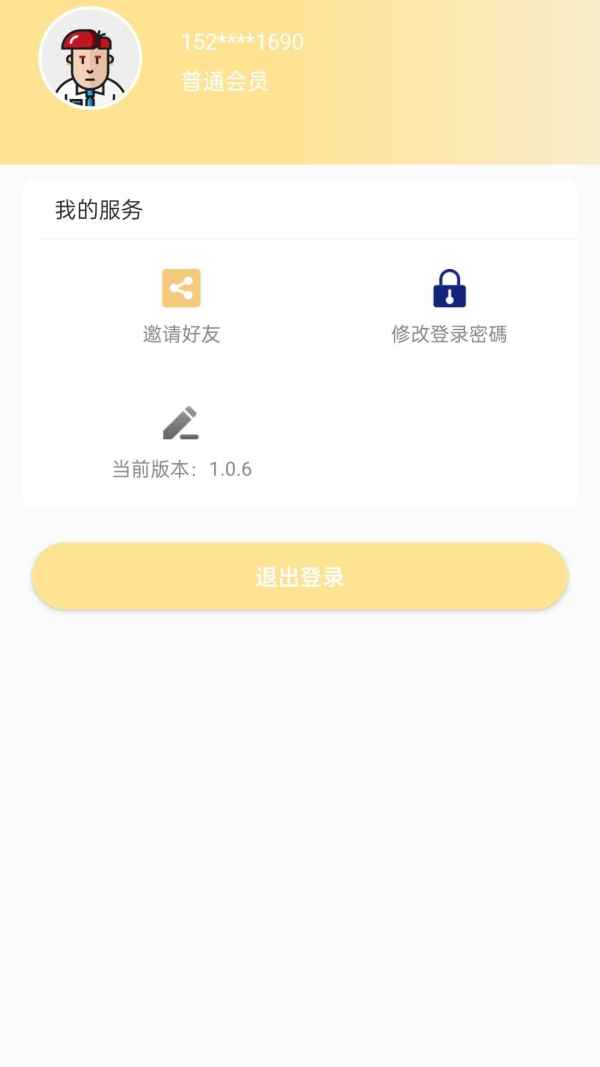 蛋糕工坊手机版
