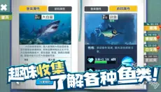 鱼吃鱼正版 截图