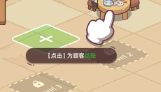 幸福甜点咖啡店相思 截图