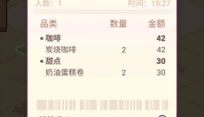 幸福甜点咖啡店相思 截图