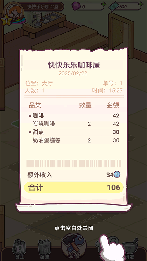 幸福甜点咖啡店相思