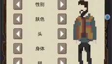 流浪者 截图