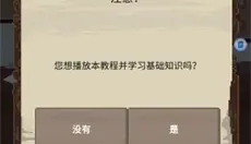 流浪者 截图