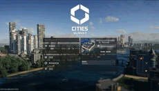 都市天际线2手机版 截图