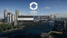 都市天际线2手机版 截图