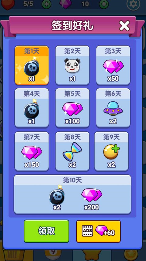 弹球达人