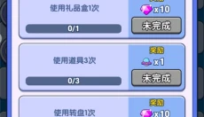 弹球达人 截图