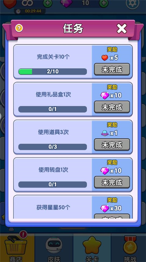 弹球达人