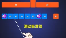 弹球达人 截图