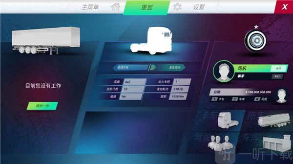欧卡模拟器