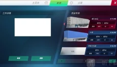 欧卡模拟器 截图