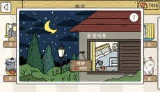 萌宅物语中文版 截图