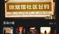 谜案馆解谜 截图