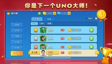 一起优诺国际服 截图