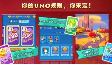 一起优诺国际服 截图