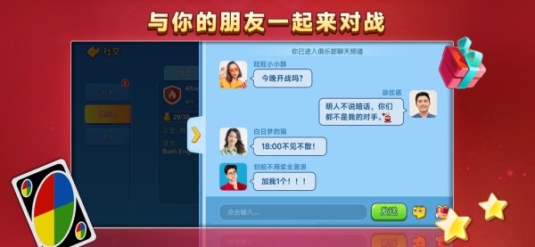一起优诺国际服