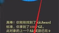 网络天才国际服 截图