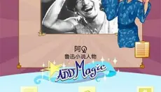 网络天才中文版 截图