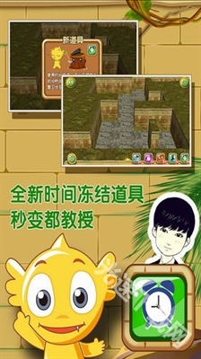 疯狂的麦咭