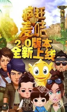 疯狂的麦咭 截图