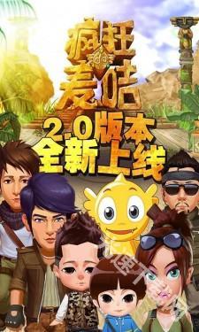 疯狂的麦咭