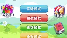 乐游连连看 截图