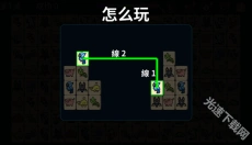 动物世界连连看 截图