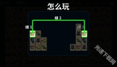 动物世界连连看 截图