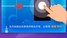 钢琴块3 截图