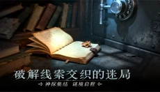同盟神探最新版 截图