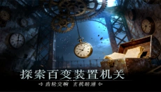 同盟神探最新版 截图